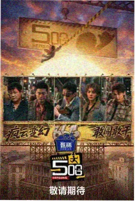 旅行纪实综艺环岛慢旅高清在线观看