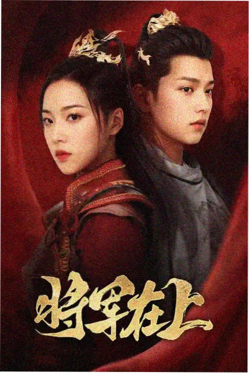 律政剧集云上法庭在线观看