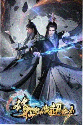 科幻机甲动漫机械之心在线观看完整版